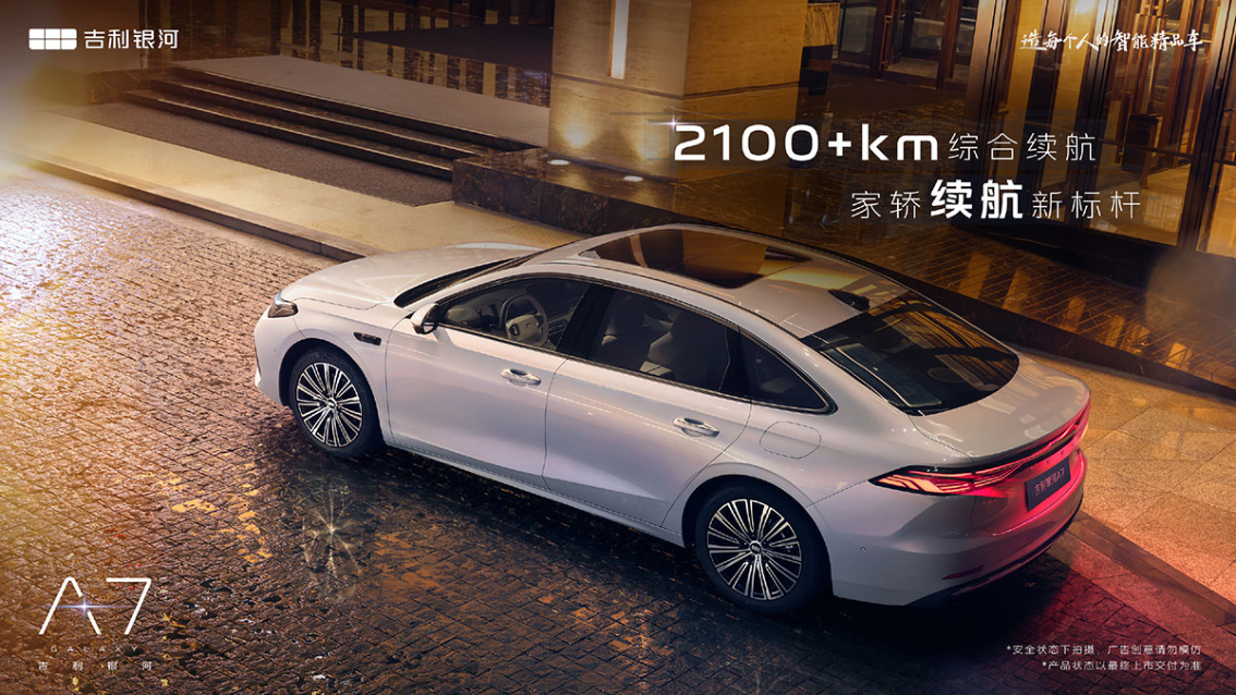 Geely Galaxy A7 - dojazd